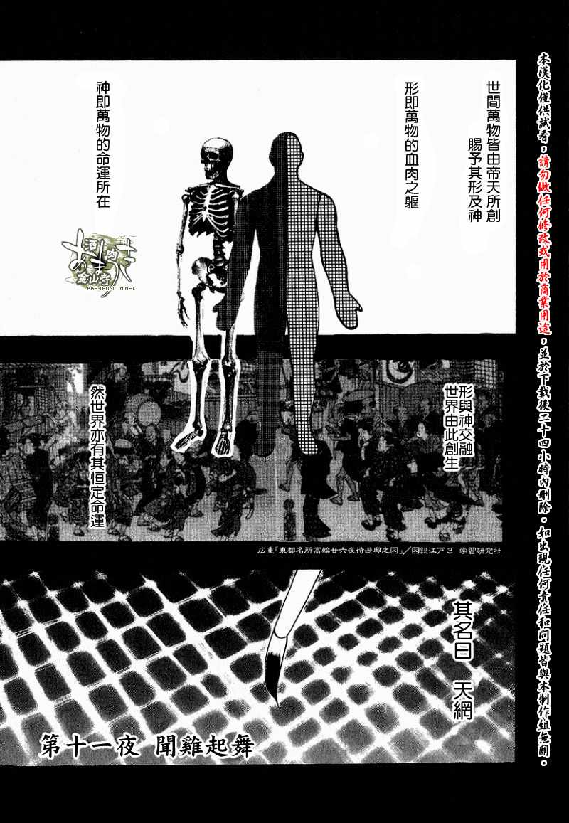 《雨月》漫画 011集