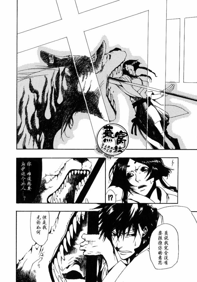 《雨月》漫画 008集