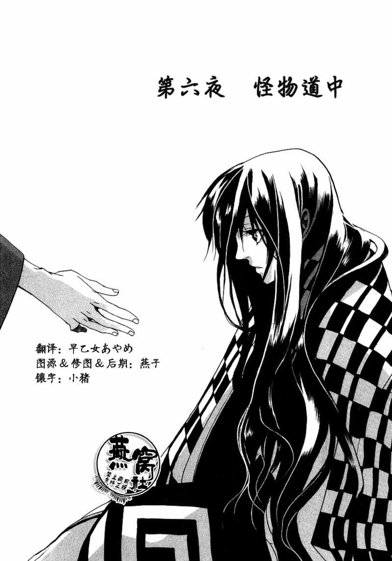 《雨月》漫画 006集