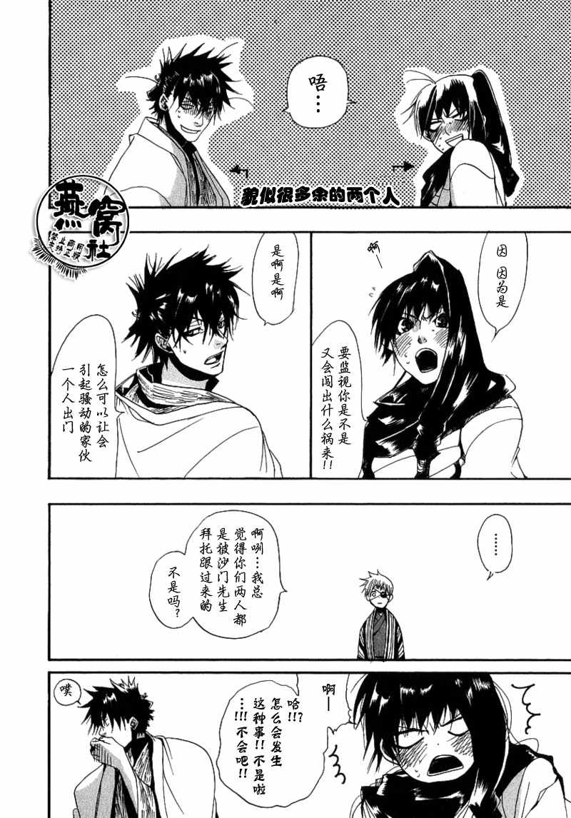 《雨月》漫画 006集