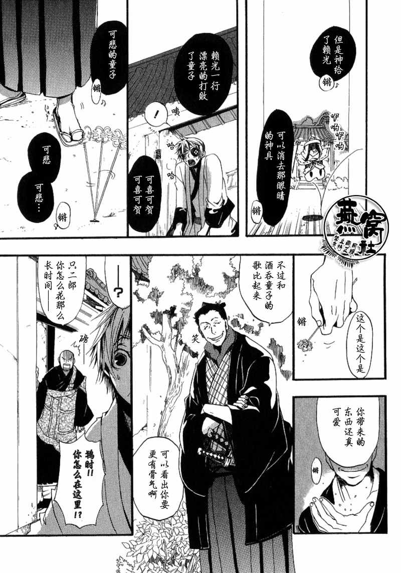 《雨月》漫画 005集