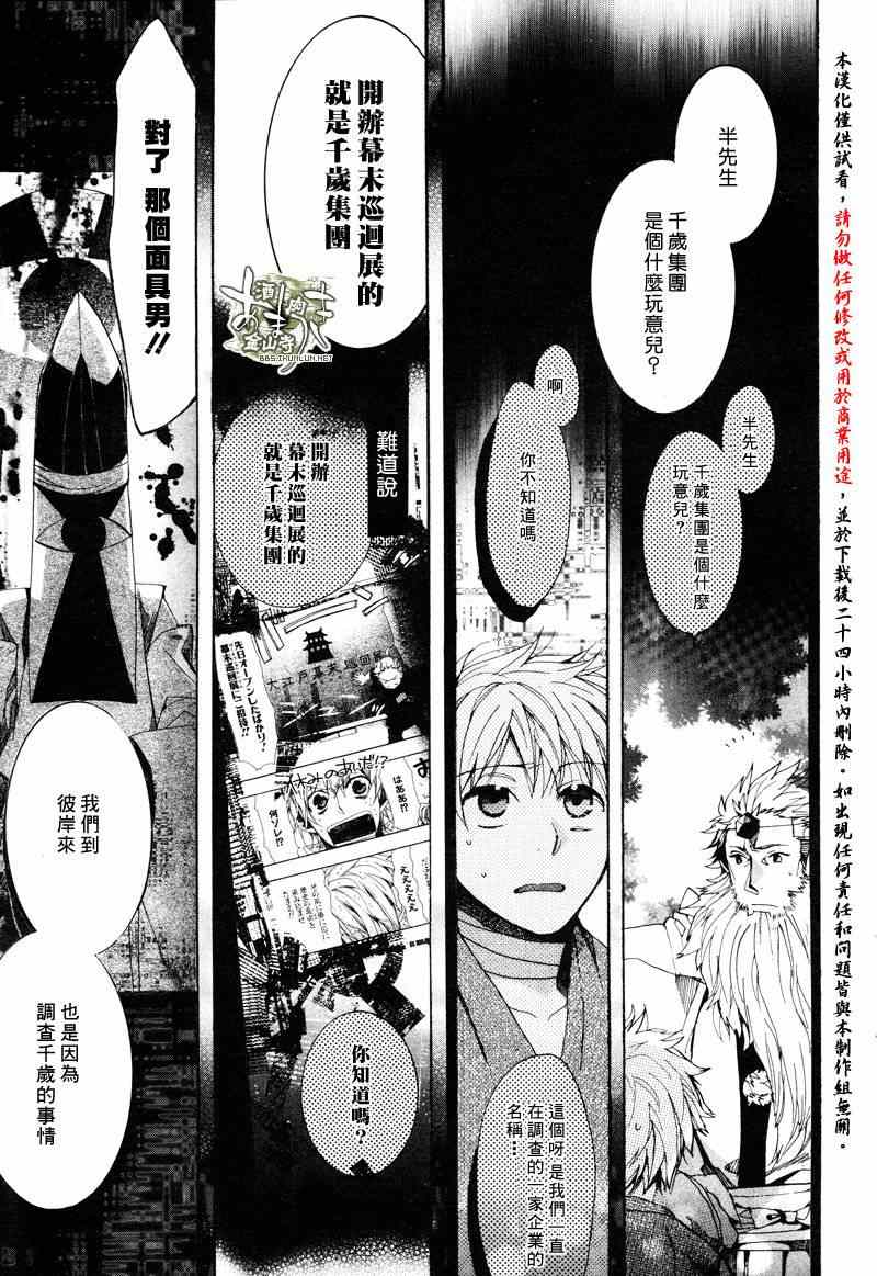 《雨月》漫画 121集