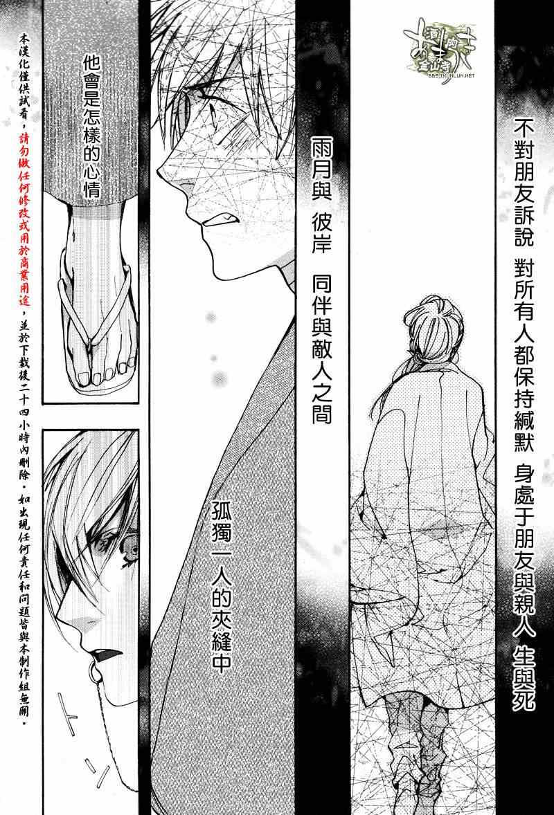 《雨月》漫画 121集