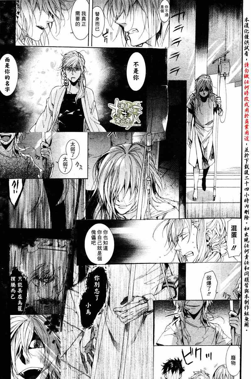 《雨月》漫画 121集