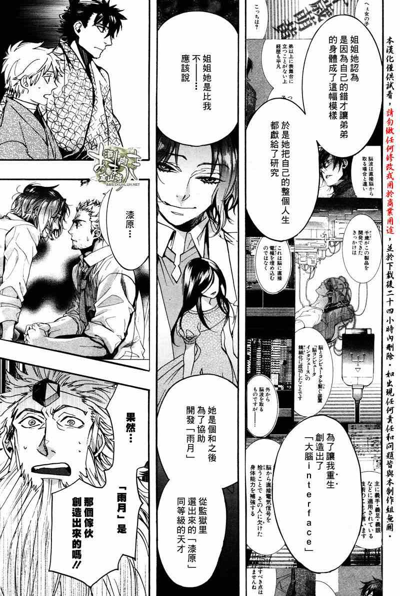 《雨月》漫画 121集