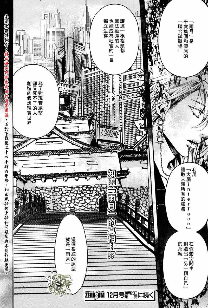 《雨月》漫画 121集