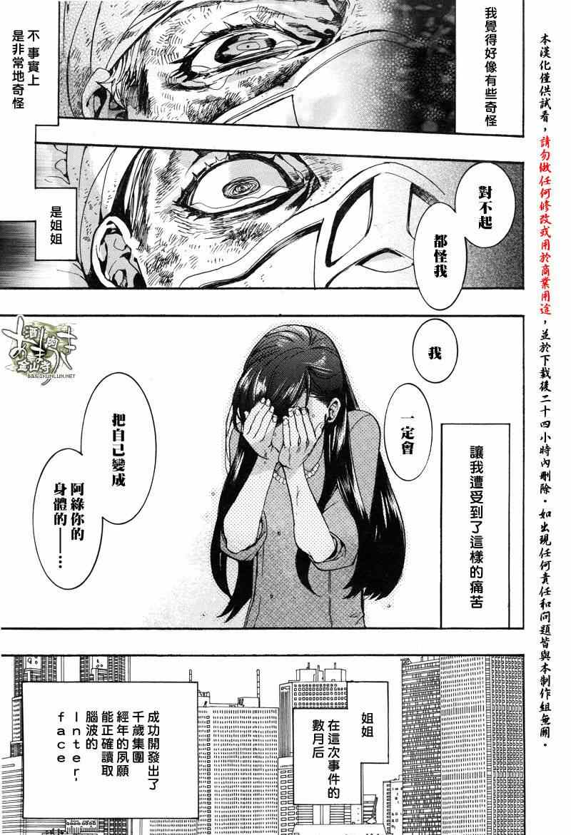 《雨月》漫画 122集