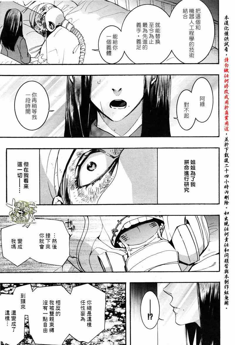 《雨月》漫画 122集