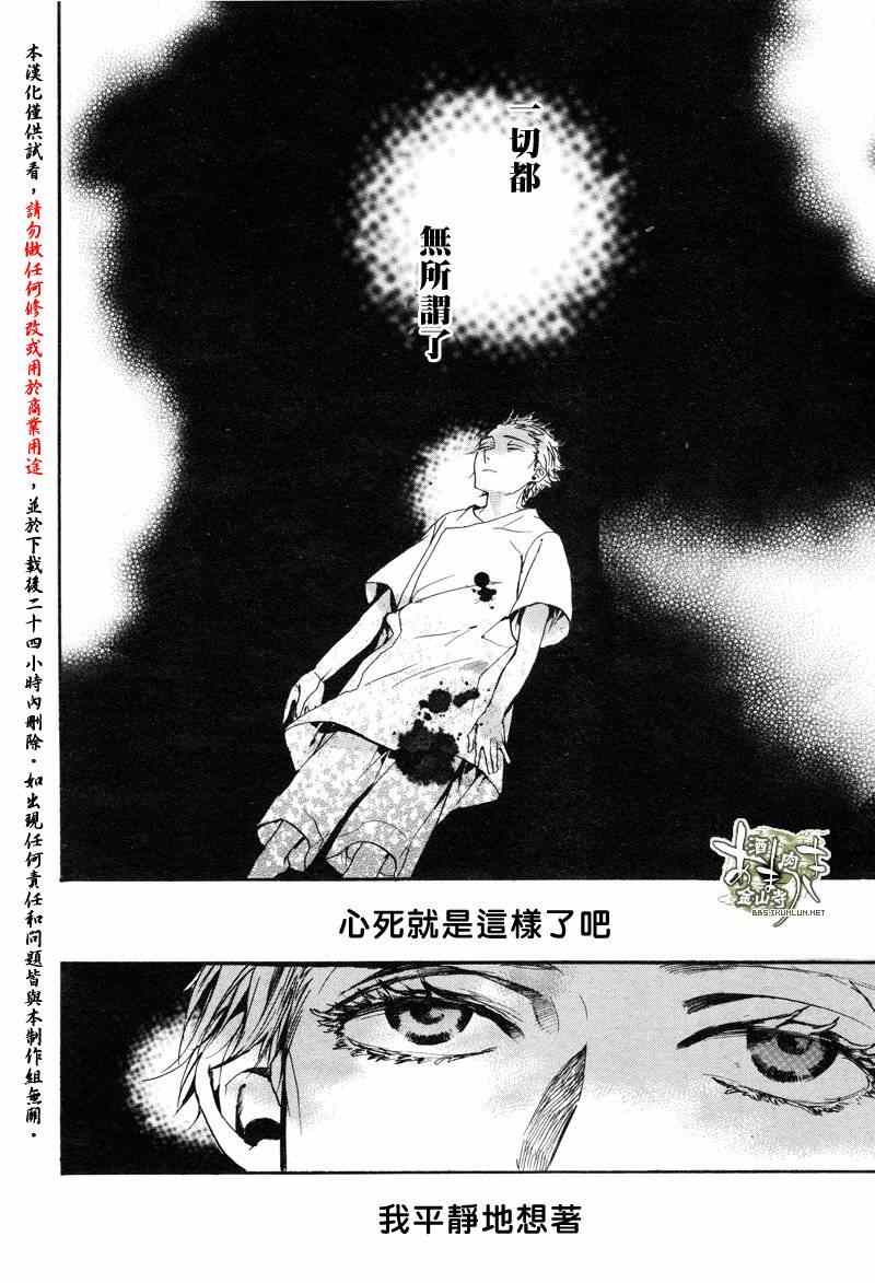 《雨月》漫画 122集