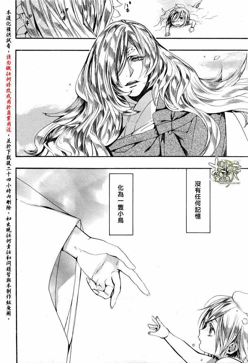 《雨月》漫画 122集