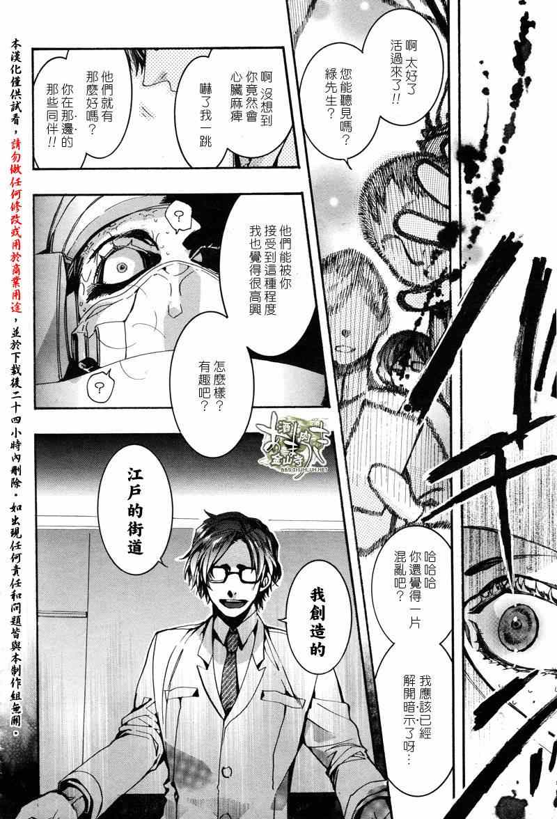 《雨月》漫画 122集