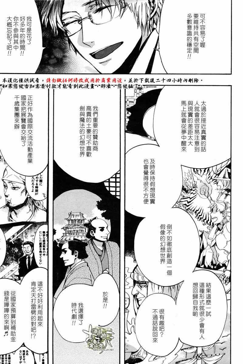 《雨月》漫画 122集