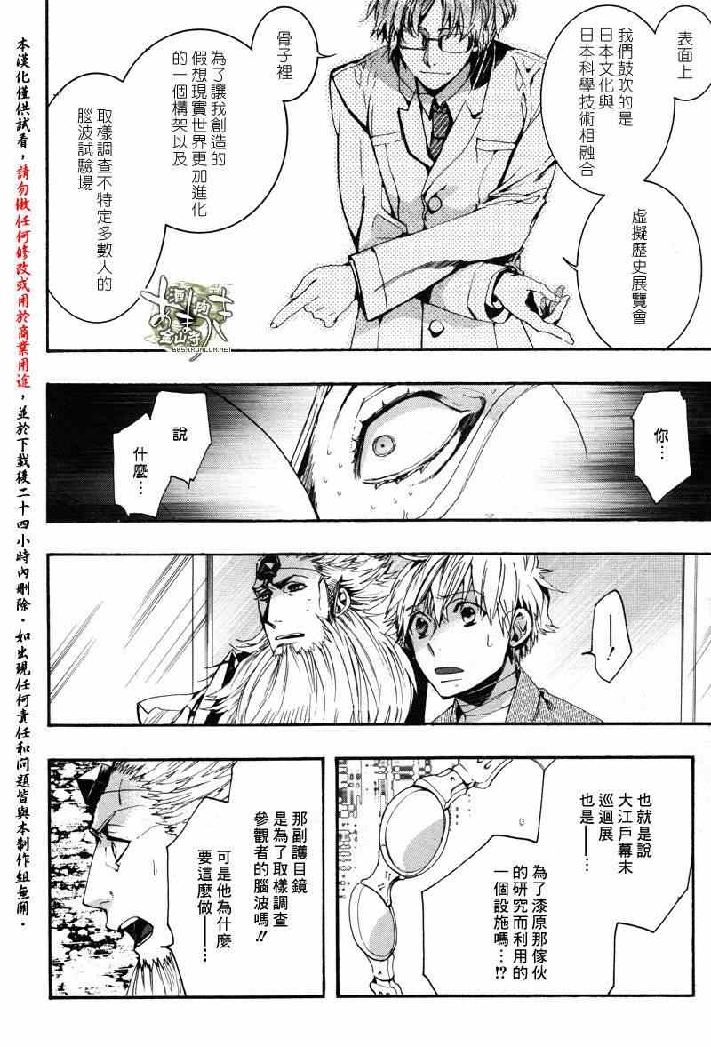 《雨月》漫画 122集