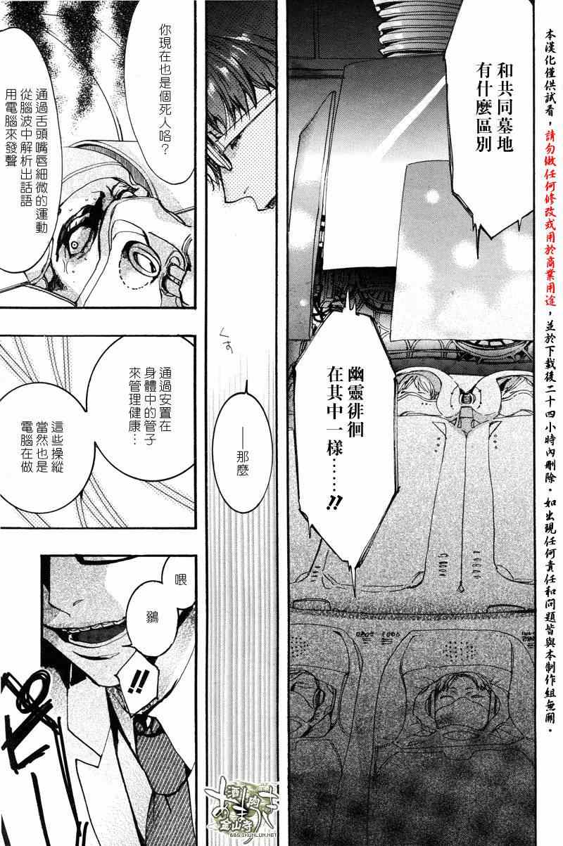 《雨月》漫画 122集