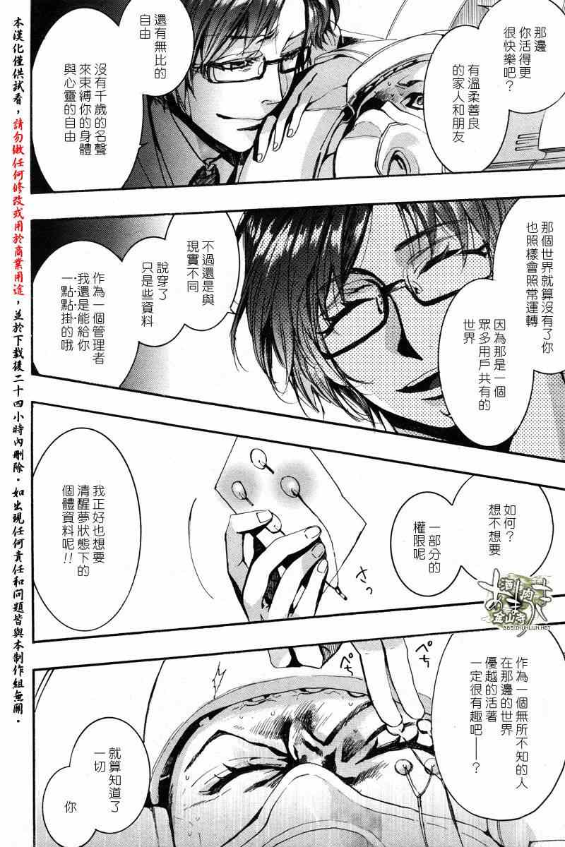 《雨月》漫画 122集