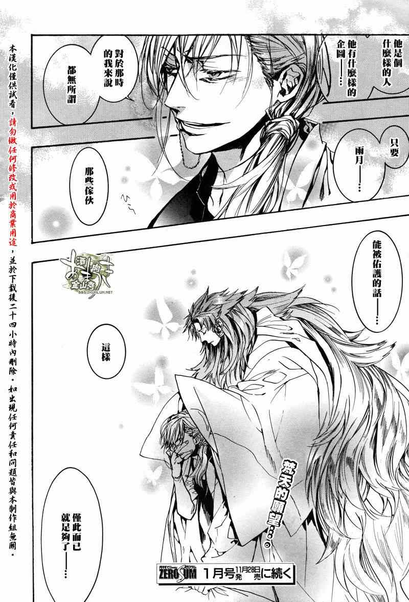 《雨月》漫画 122集