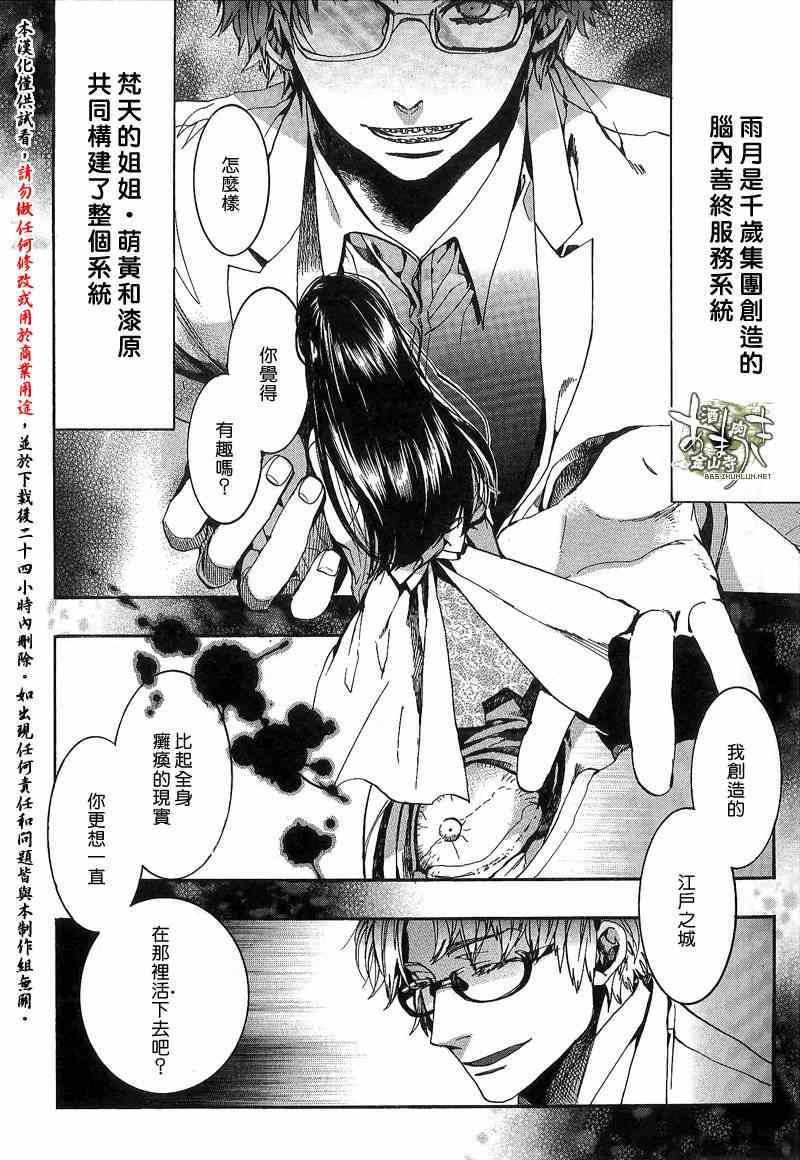 《雨月》漫画 123集