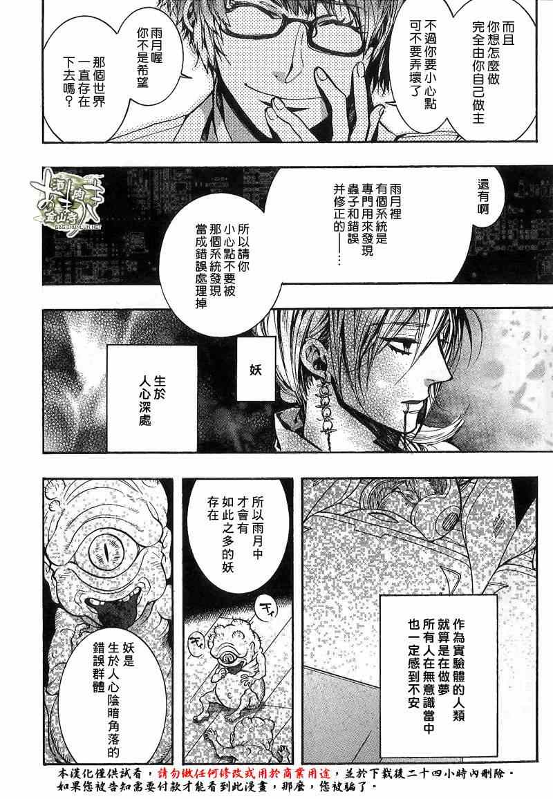 《雨月》漫画 123集