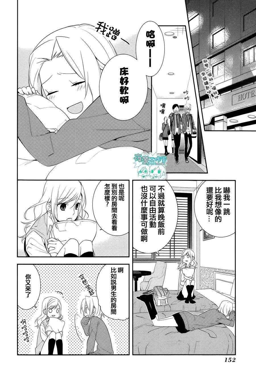 《崛与宫村》漫画 006集