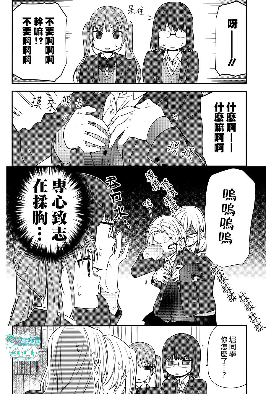 《崛与宫村》漫画 065话