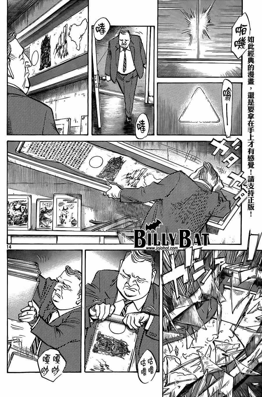 《BILLY BAT》漫画 蝙蝠比利 125集