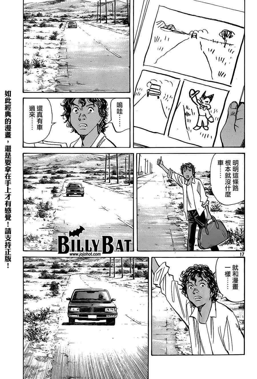 《BILLY BAT》漫画 蝙蝠比利 124集