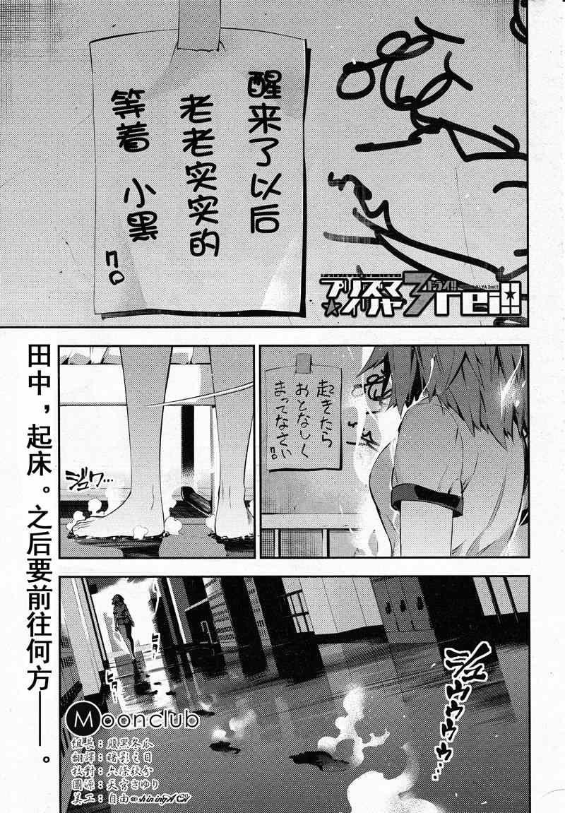 《Fate kaleid liner 魔法少女☆伊莉雅》漫画 Fate kaleid liner 024集