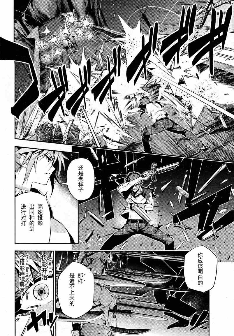 《Fate kaleid liner 魔法少女☆伊莉雅》漫画 Fate kaleid liner 024集