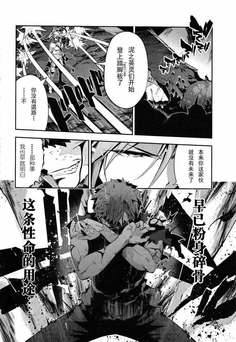 《Fate kaleid liner 魔法少女☆伊莉雅》漫画 Fate kaleid liner 024集