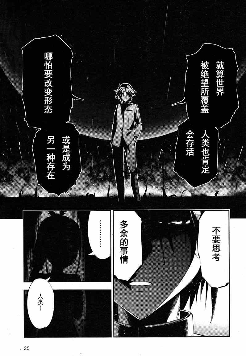 《Fate kaleid liner 魔法少女☆伊莉雅》漫画 Fate kaleid liner 024集