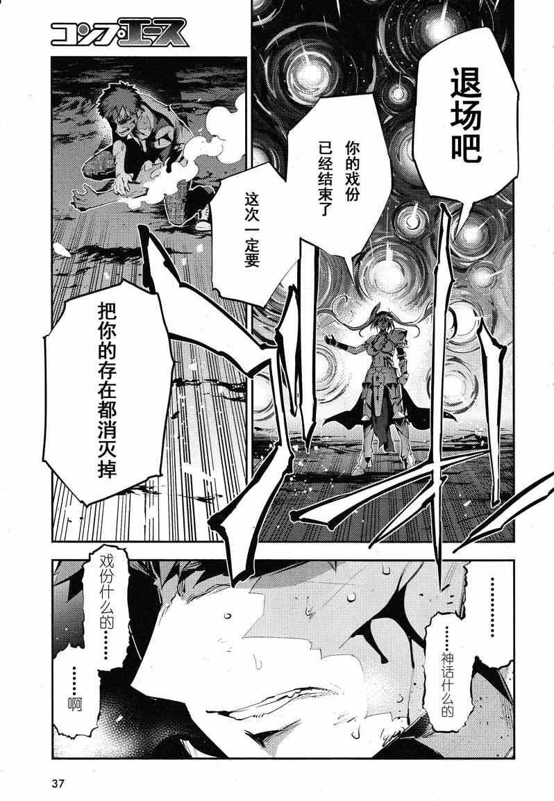 《Fate kaleid liner 魔法少女☆伊莉雅》漫画 Fate kaleid liner 024集