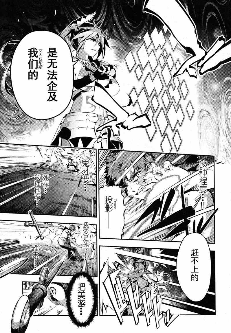 《Fate kaleid liner 魔法少女☆伊莉雅》漫画 Fate kaleid liner 024集