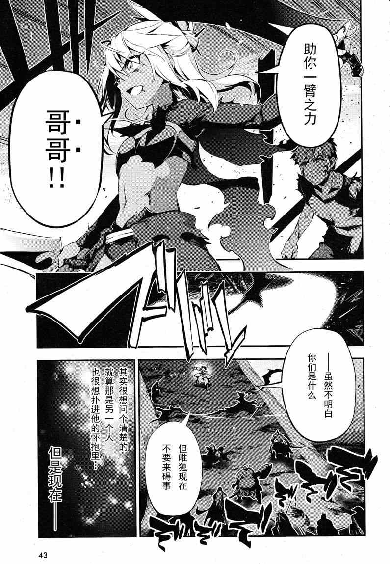 《Fate kaleid liner 魔法少女☆伊莉雅》漫画 Fate kaleid liner 024集