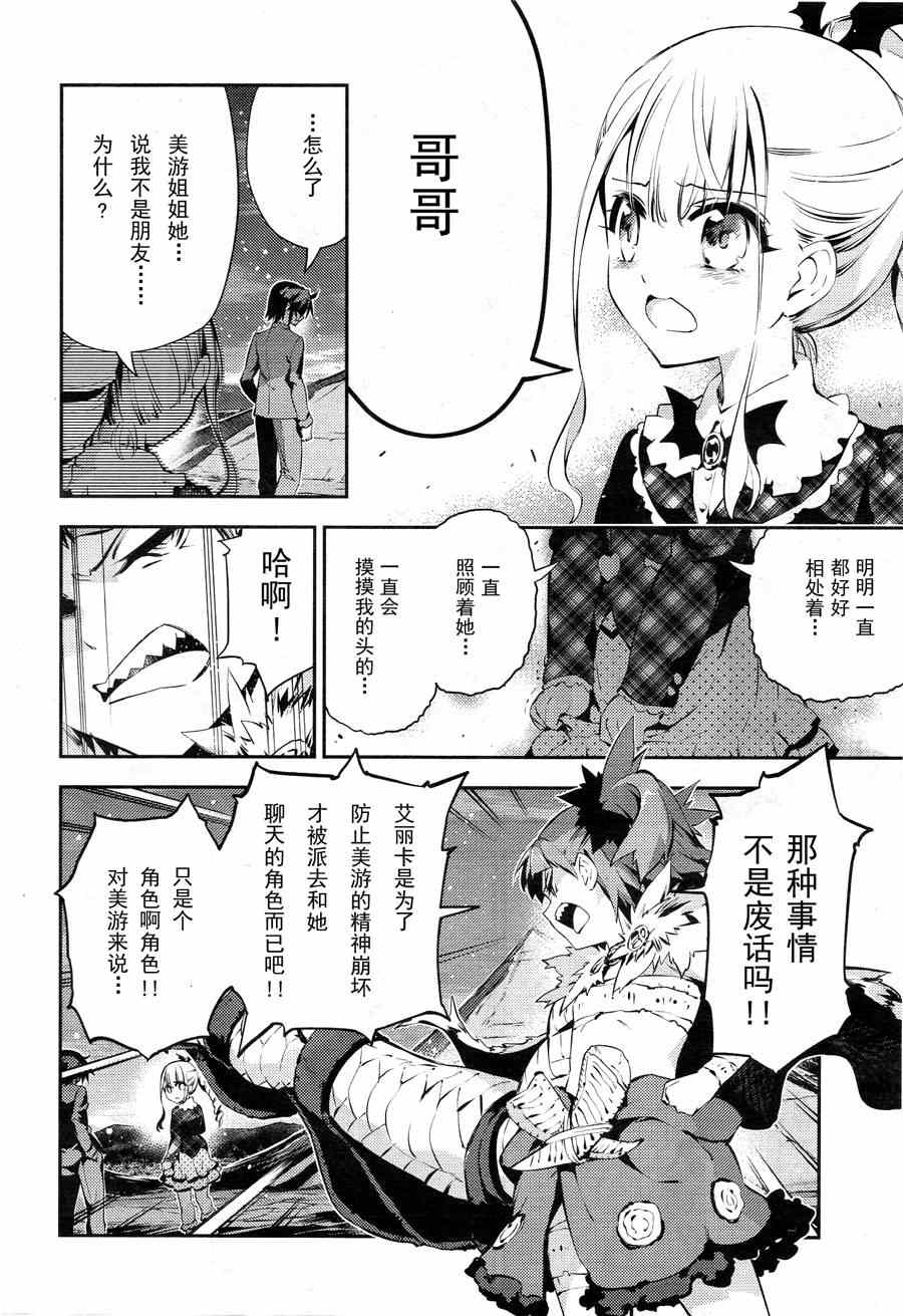 《Fate kaleid liner 魔法少女☆伊莉雅》漫画 Fate kaleid liner 023集