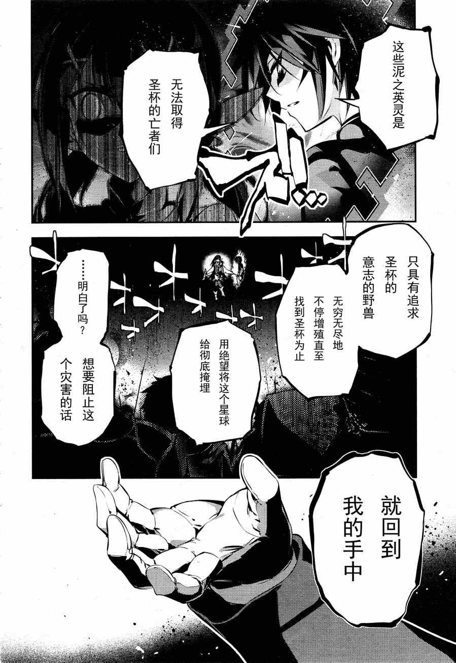 《Fate kaleid liner 魔法少女☆伊莉雅》漫画 Fate kaleid liner 023集