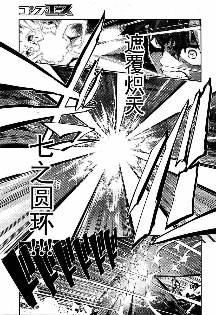 《Fate kaleid liner 魔法少女☆伊莉雅》漫画 Fate kaleid liner 023集