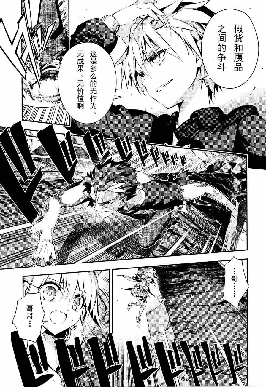 《Fate kaleid liner 魔法少女☆伊莉雅》漫画 Fate kaleid liner 023集