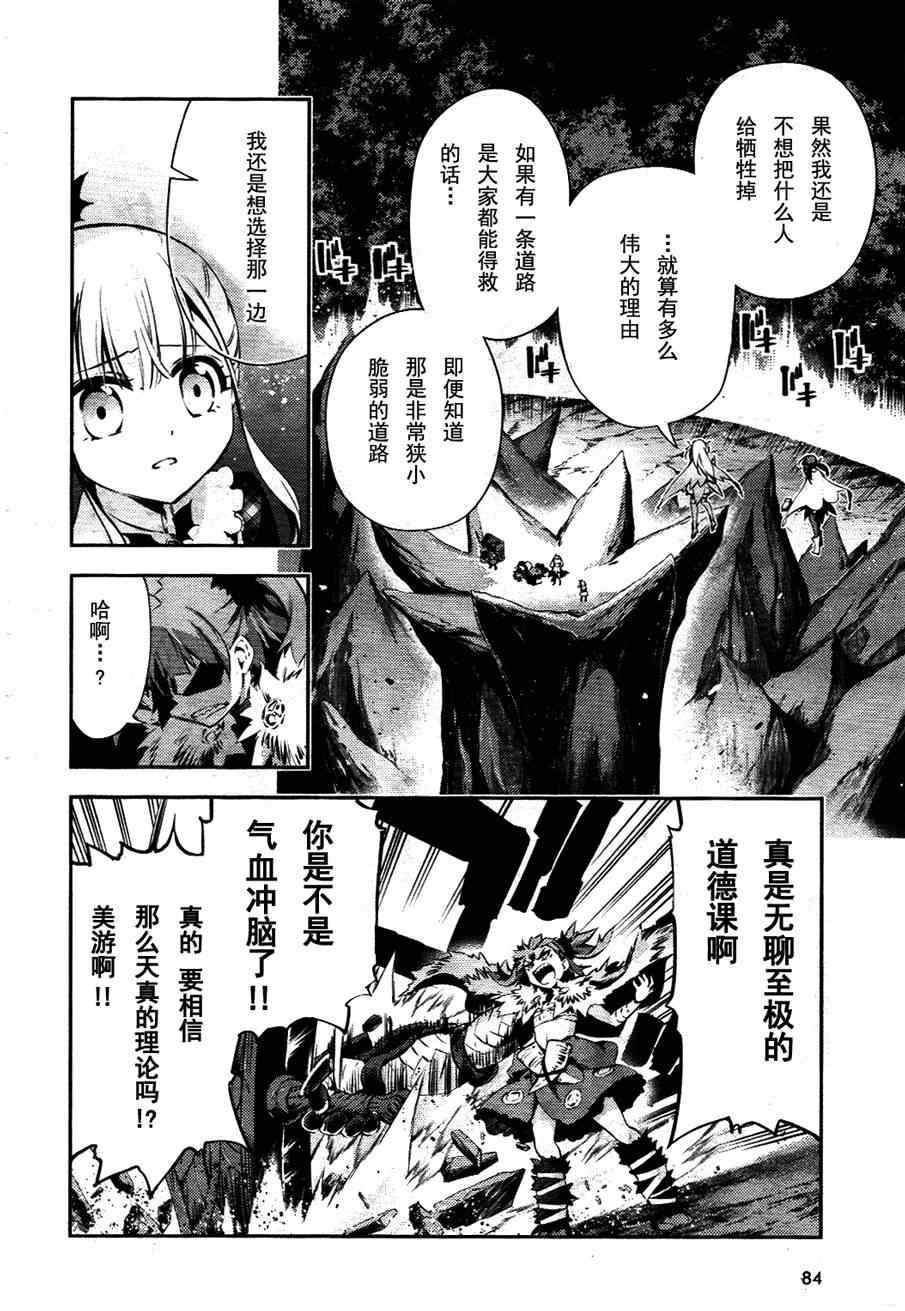 《Fate kaleid liner 魔法少女☆伊莉雅》漫画 Fate kaleid liner 021集