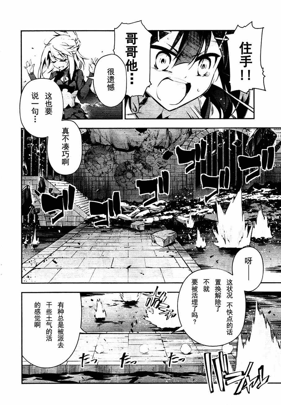 《Fate kaleid liner 魔法少女☆伊莉雅》漫画 Fate kaleid liner 021集