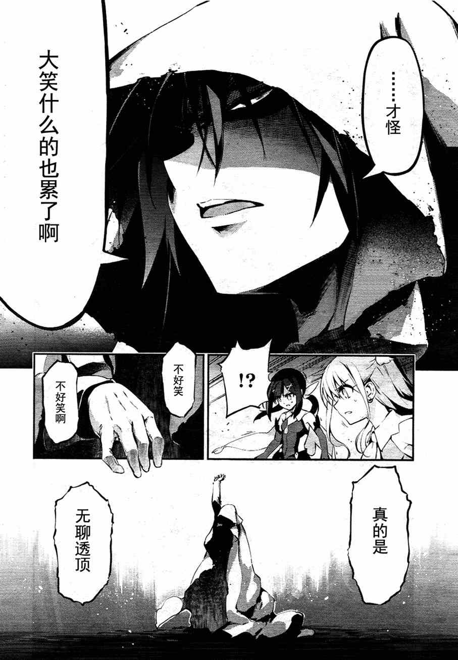 《Fate kaleid liner 魔法少女☆伊莉雅》漫画 Fate kaleid liner 021集