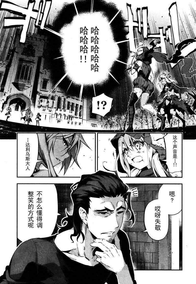 《Fate kaleid liner 魔法少女☆伊莉雅》漫画 Fate kaleid liner 020集