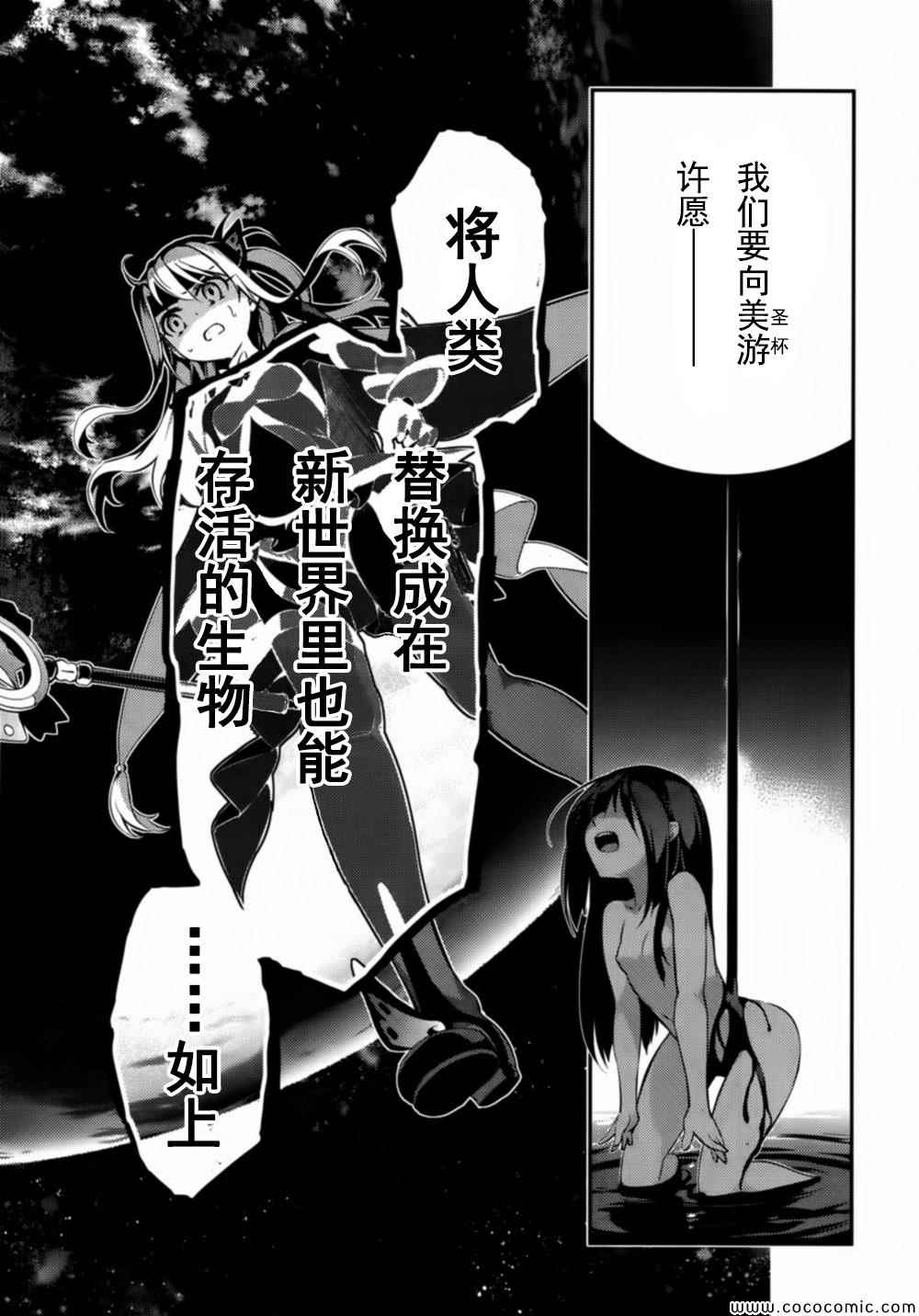 《Fate kaleid liner 魔法少女☆伊莉雅》漫画 Fate kaleid liner 018集