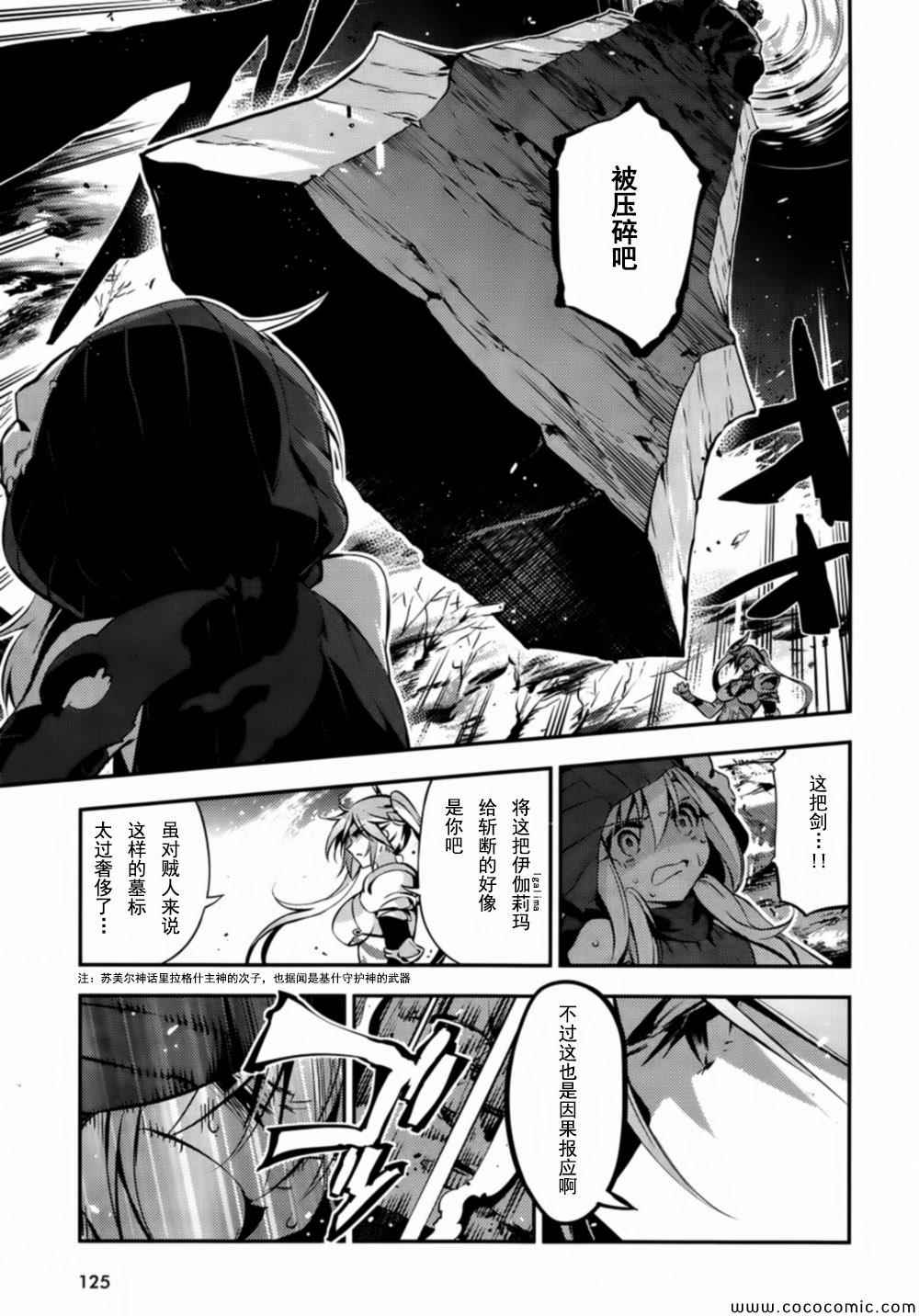 《Fate kaleid liner 魔法少女☆伊莉雅》漫画 Fate kaleid liner 018集