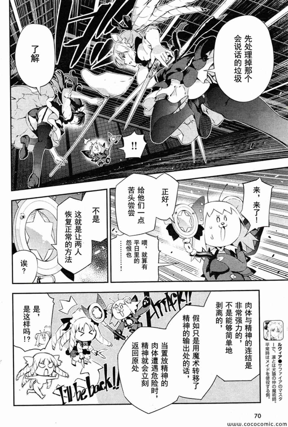 《Fate kaleid liner 魔法少女☆伊莉雅》漫画 Fate kaleid liner 016集