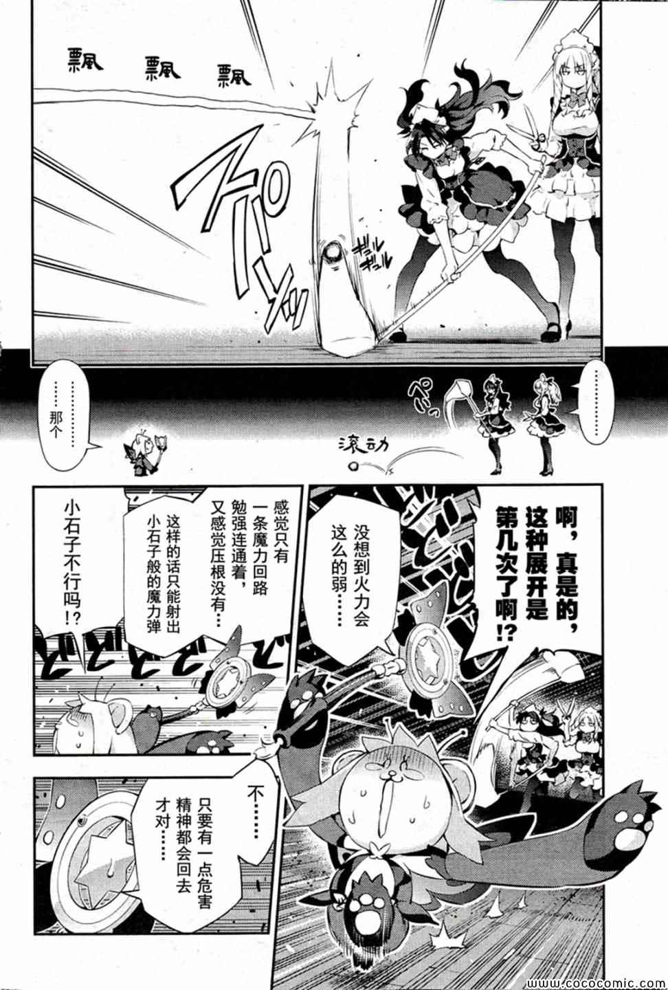 《Fate kaleid liner 魔法少女☆伊莉雅》漫画 Fate kaleid liner 016集