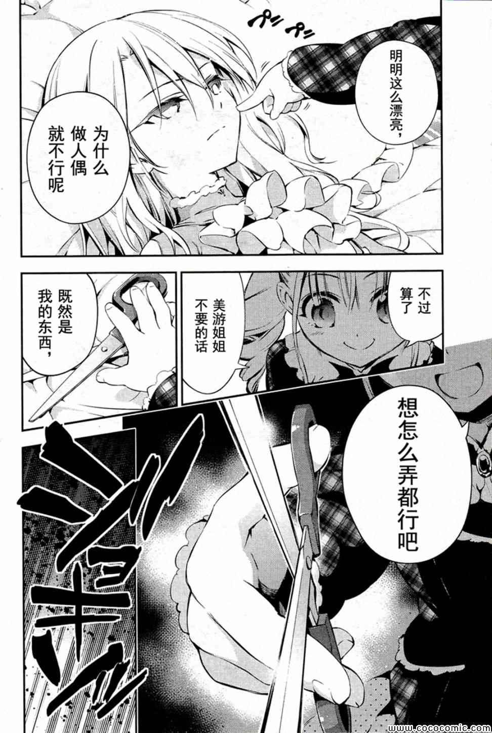 《Fate kaleid liner 魔法少女☆伊莉雅》漫画 Fate kaleid liner 016集