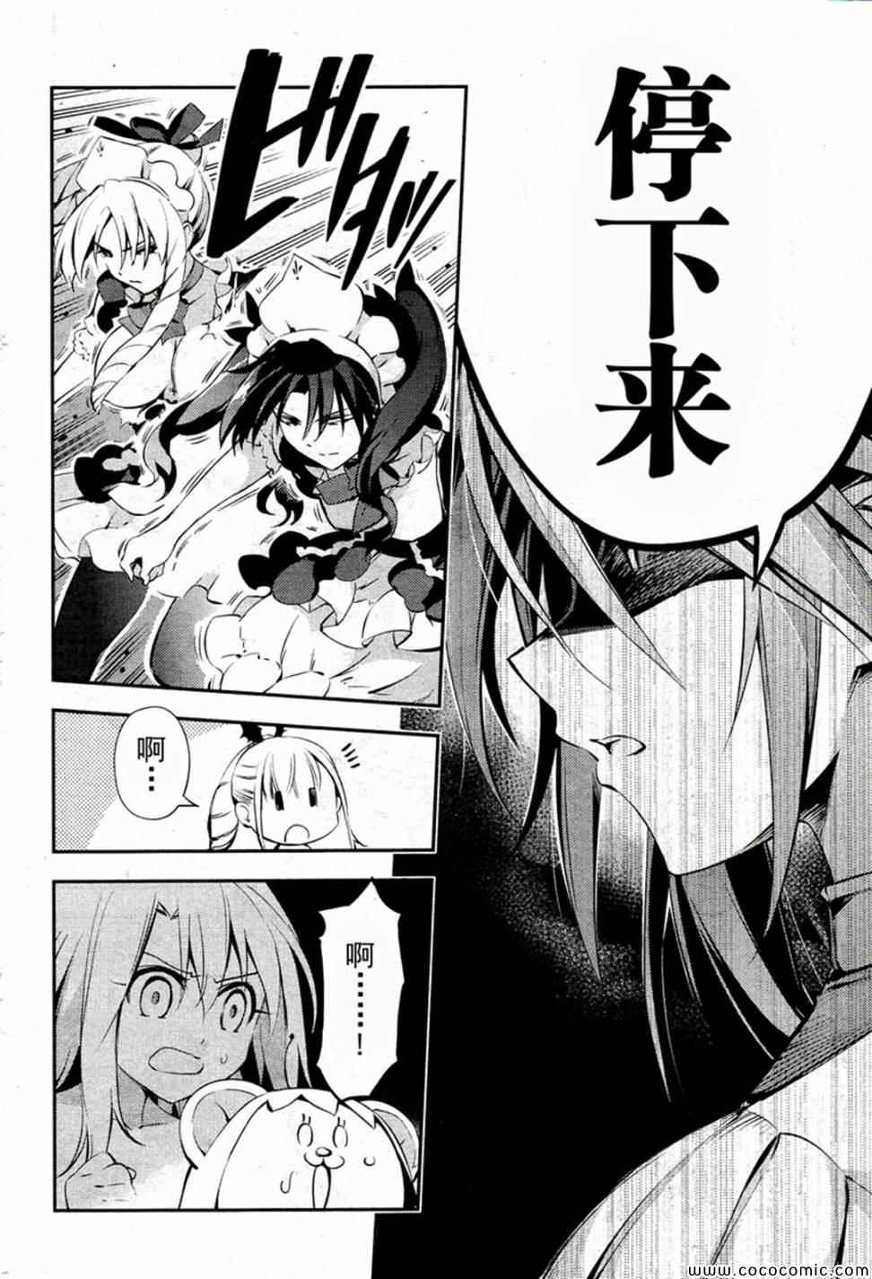 《Fate kaleid liner 魔法少女☆伊莉雅》漫画 Fate kaleid liner 016集