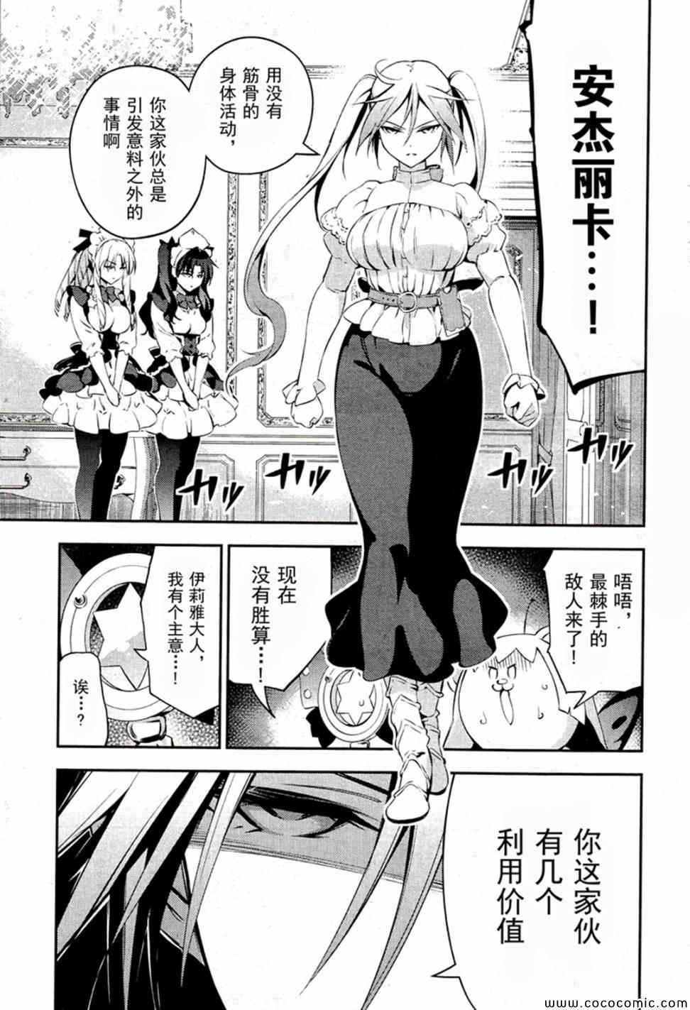 《Fate kaleid liner 魔法少女☆伊莉雅》漫画 Fate kaleid liner 016集