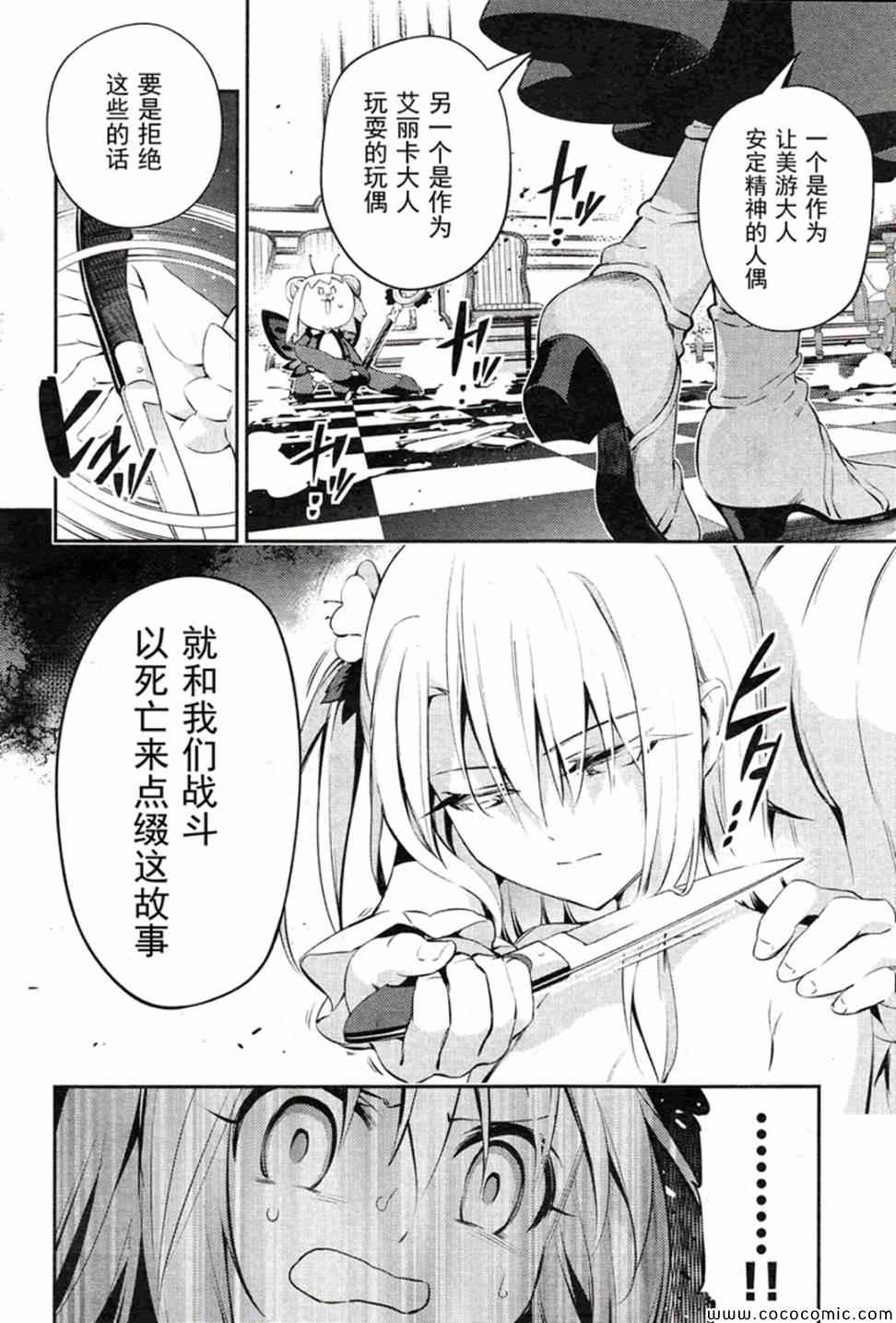 《Fate kaleid liner 魔法少女☆伊莉雅》漫画 Fate kaleid liner 016集