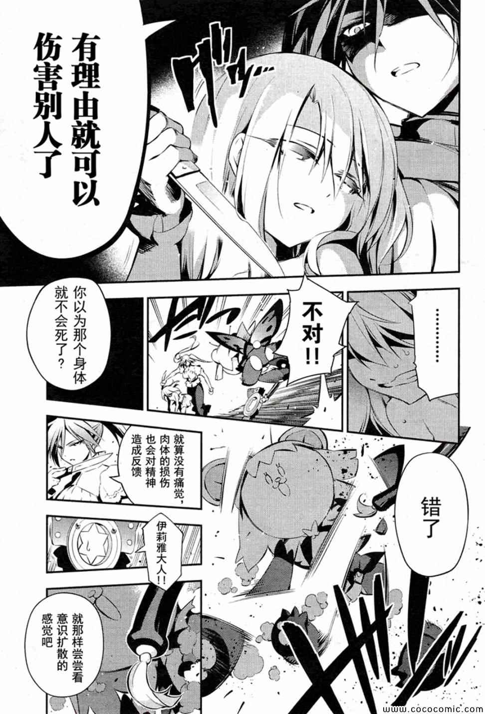 《Fate kaleid liner 魔法少女☆伊莉雅》漫画 Fate kaleid liner 016集